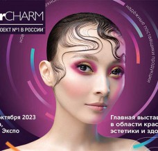 INTERCHARM Professional 2023 - международная выставка-форум - фото - 8
