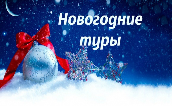 Новогодние приключения в Беларуси: Замки, Природа и Волшебство