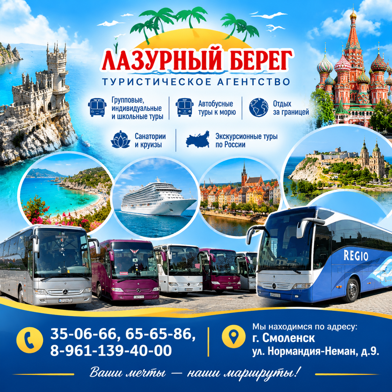 Погружаемся в историю: тур «Вязьма — Смоленск: дыхание веков»