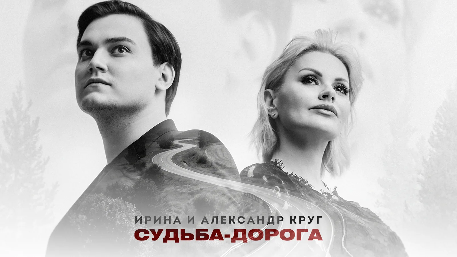 Юбилейный концерт Ирины Круг в Кремлевском дворце